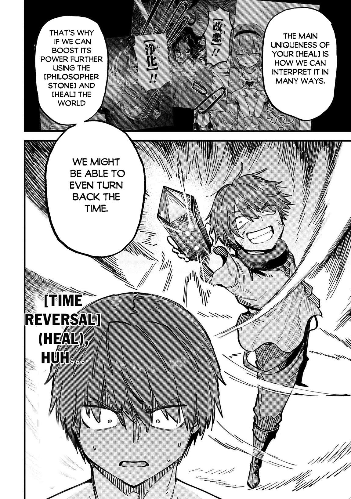 Redo of Healer, Chapter 71.2 image 10